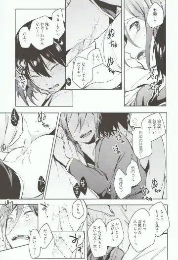 [Kotarou] Shii Shii Rin-chan Fhentai - Page 16