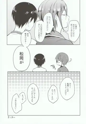 [Kotarou] Shii Shii Rin-chan Fhentai - Page 22