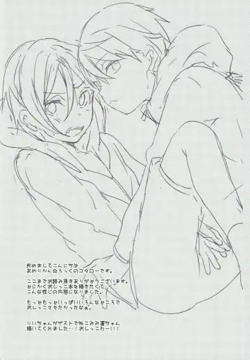 [Kotarou] Shii Shii Rin-chan Fhentai - Page 23