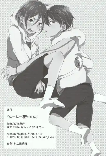 [Kotarou] Shii Shii Rin-chan Fhentai - Page 25