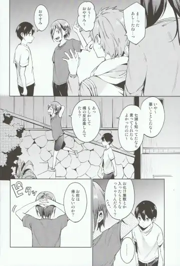 [Kotarou] Shii Shii Rin-chan Fhentai - Page 5