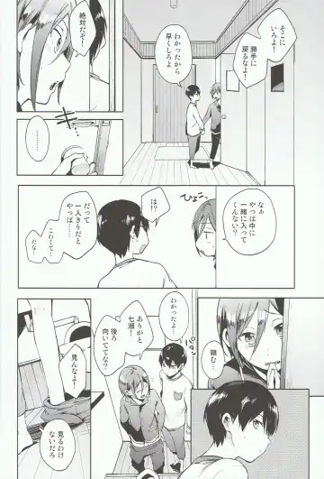 [Kotarou] Shii Shii Rin-chan Fhentai - Page 9