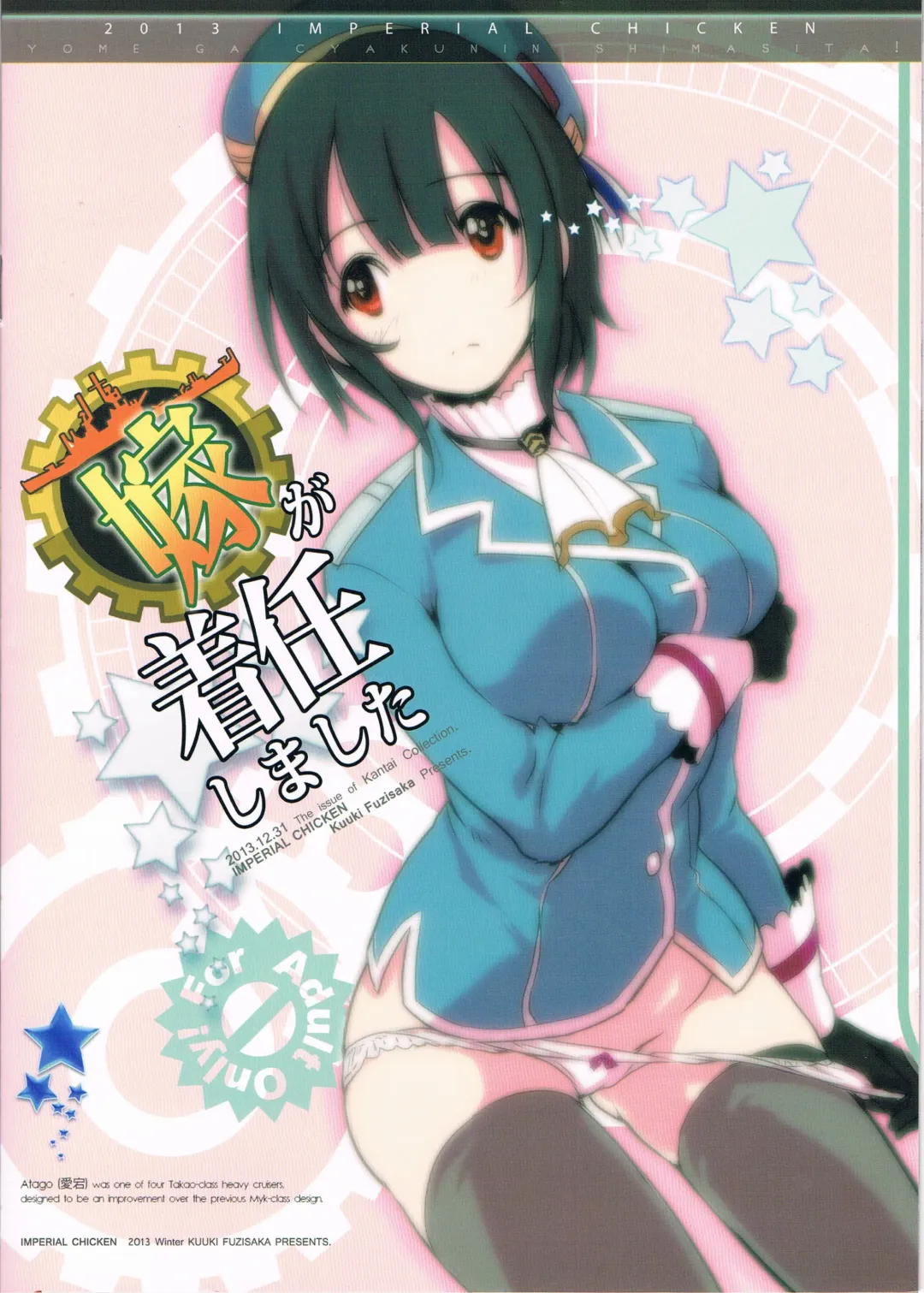 [Fujisaka Kuuki] Yome ga Chakunin Shimashita! Fhentai - Page 15