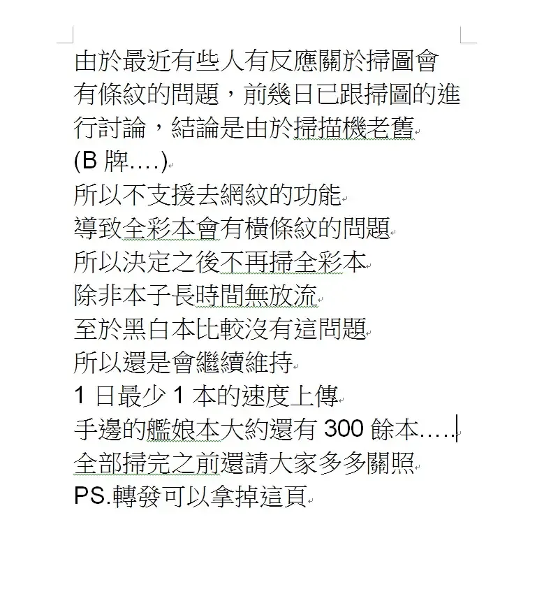 [Fujisaka Kuuki] Yome ga Chakunin Shimashita! Fhentai - Page 16