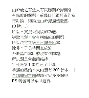 [Fujisaka Kuuki] Yome ga Chakunin Shimashita! Fhentai - Page 16