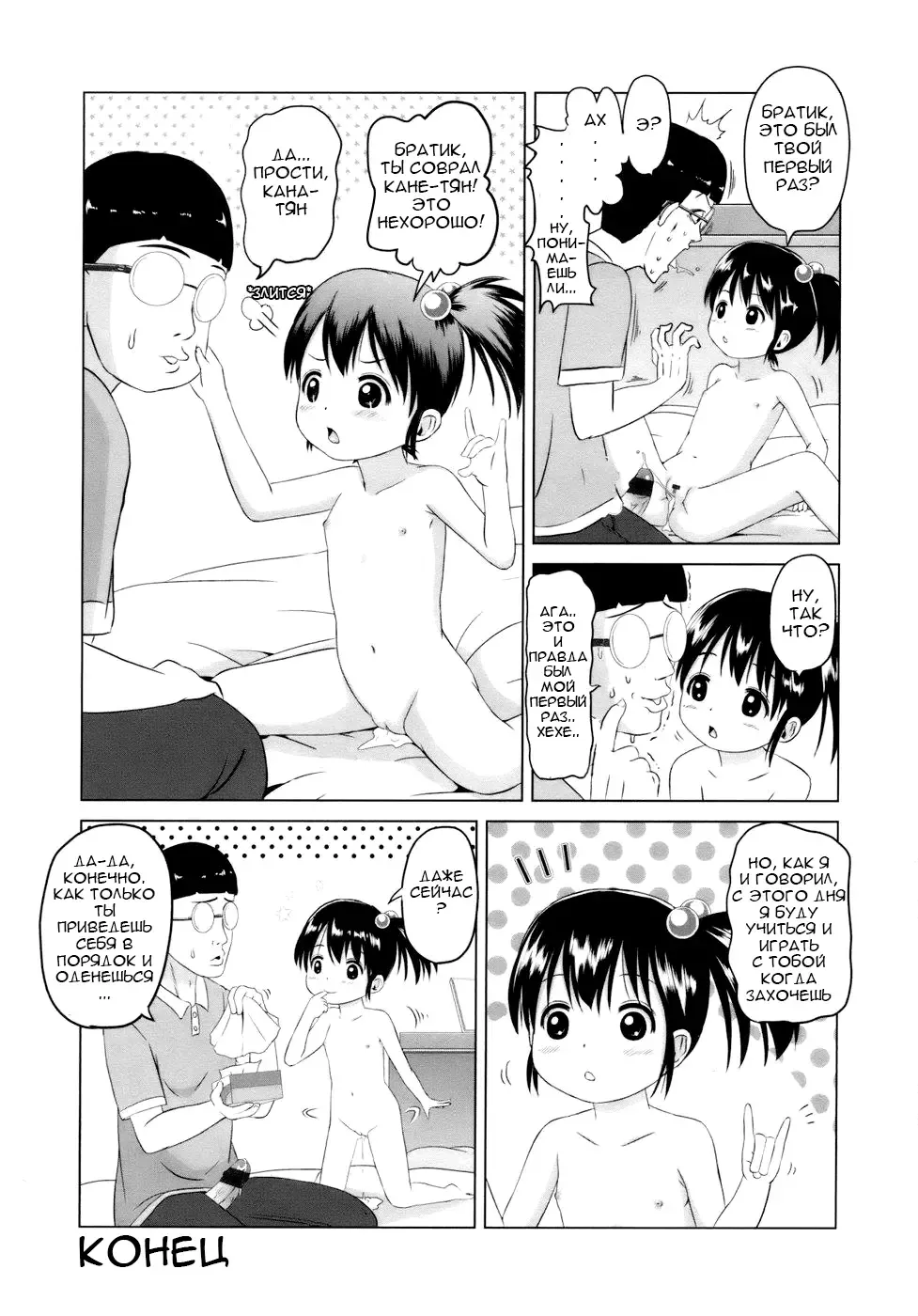 [Himeno Mikan] Shitterushi Fhentai - Page 18