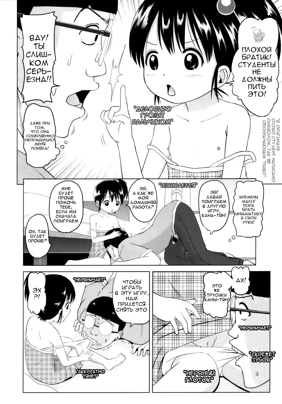 [Himeno Mikan] Shitterushi Fhentai - Page 6