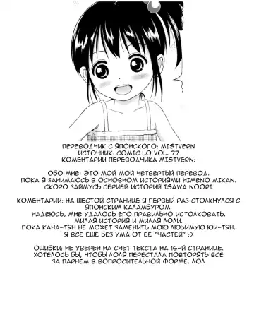 [Himeno Mikan] Shitterushi Fhentai - Page 19
