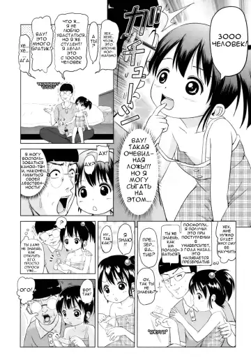 [Himeno Mikan] Shitterushi Fhentai - Page 4