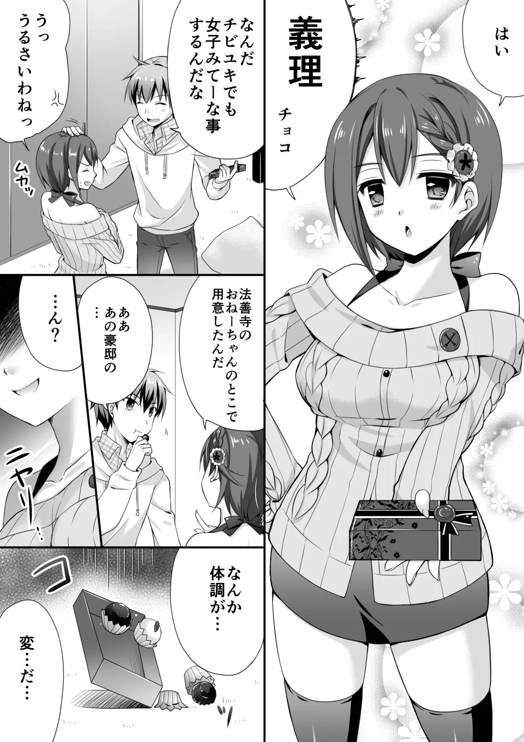 [Ringo Sui - Suzunone Rena] Microne Magazine Vol. 21 Fhentai - Page 11