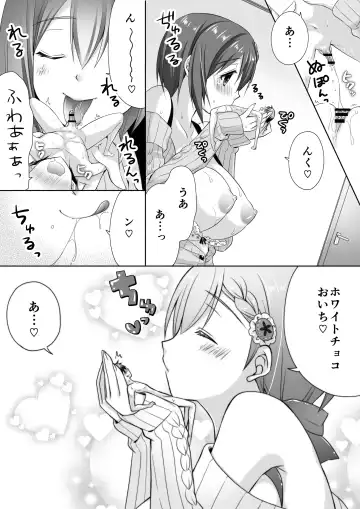 [Ringo Sui - Suzunone Rena] Microne Magazine Vol. 21 Fhentai - Page 26