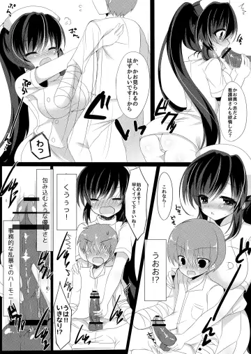 [Ringo Sui - Suzunone Rena] Microne Magazine Vol. 21 Fhentai - Page 5