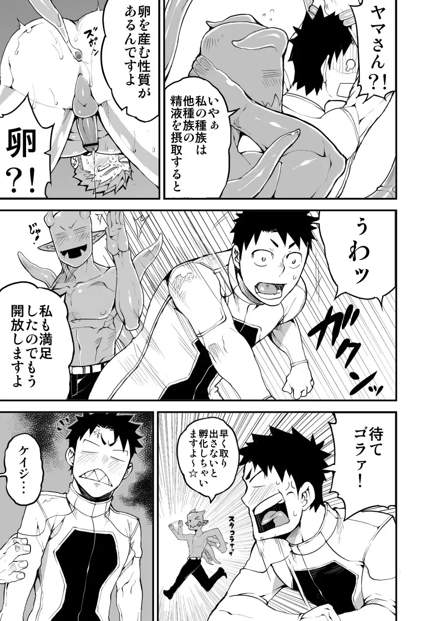 [Naop] Sex Addiction Fhentai - Page 23