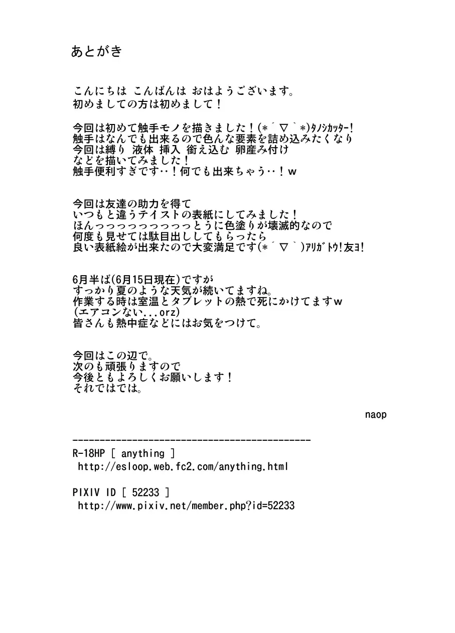 [Naop] Sex Addiction Fhentai - Page 32