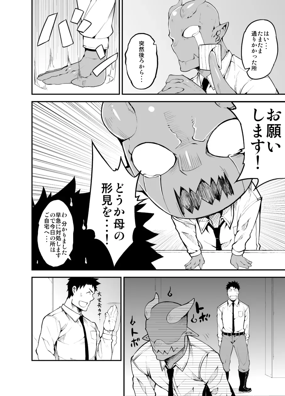 [Naop] Sex Addiction Fhentai - Page 4