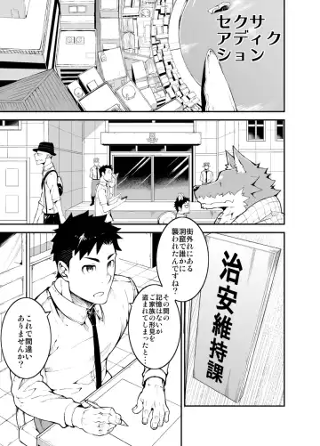 [Naop] Sex Addiction Fhentai - Page 3