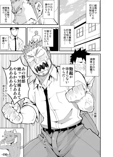 [Naop] Sex Addiction Fhentai - Page 31