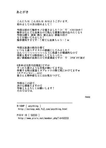 [Naop] Sex Addiction Fhentai - Page 32