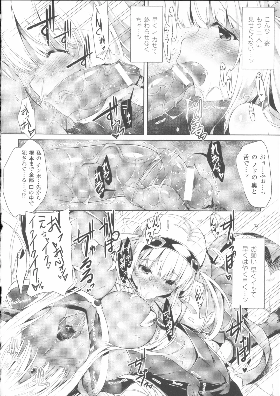 [C.r] Ikusa Otome Haiboku no Nare no Hate Fhentai - Page 100