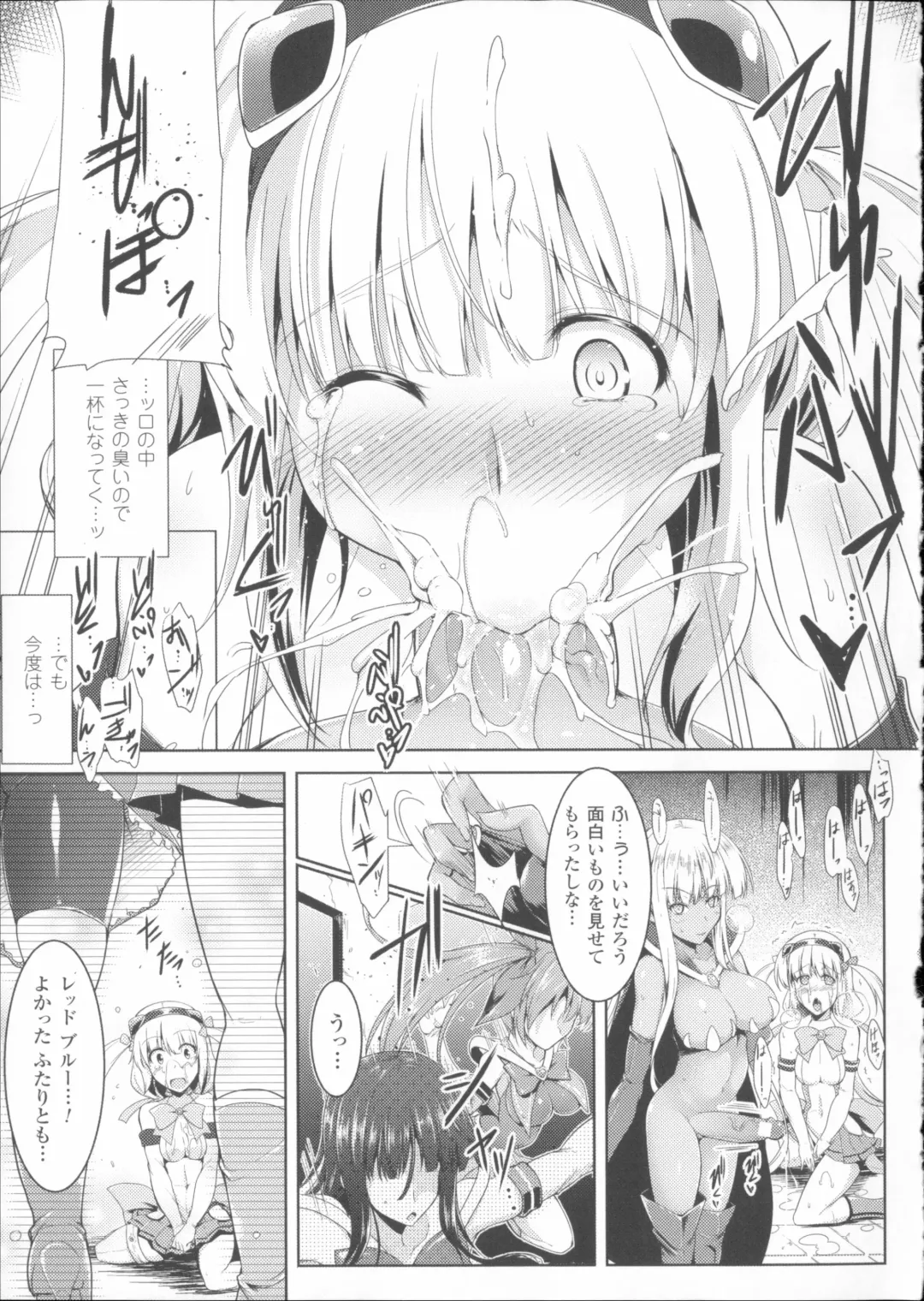 [C.r] Ikusa Otome Haiboku no Nare no Hate Fhentai - Page 101