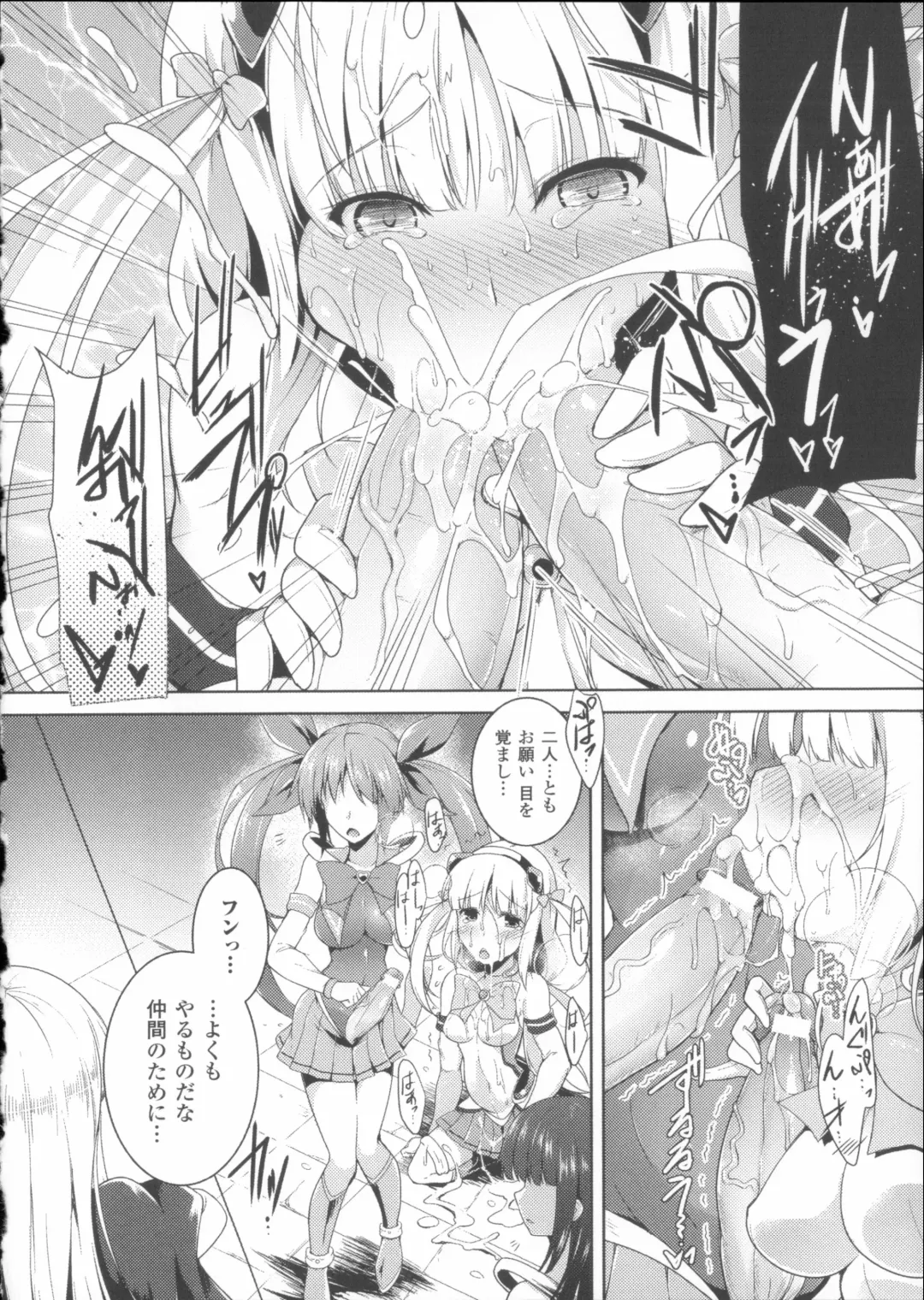 [C.r] Ikusa Otome Haiboku no Nare no Hate Fhentai - Page 106