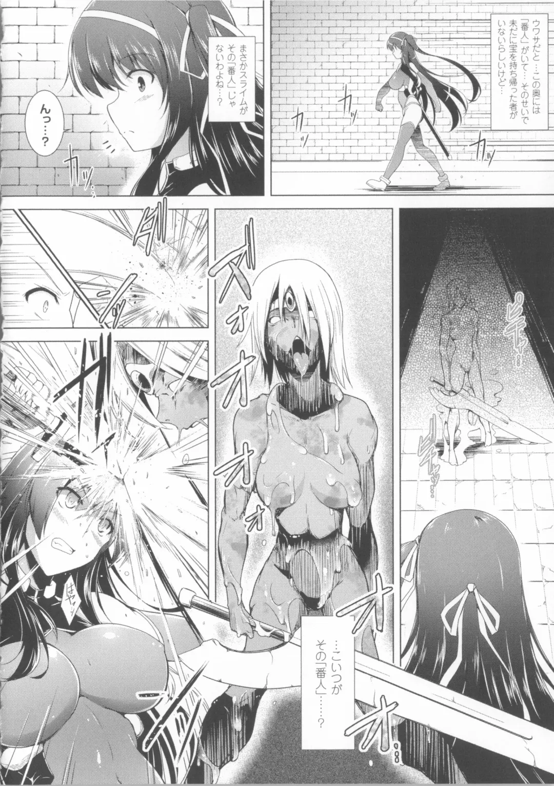 [C.r] Ikusa Otome Haiboku no Nare no Hate Fhentai - Page 12