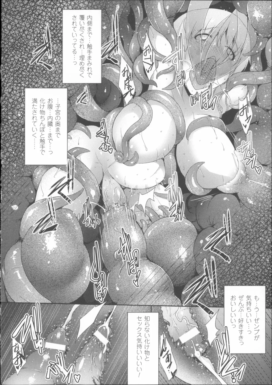 [C.r] Ikusa Otome Haiboku no Nare no Hate Fhentai - Page 146