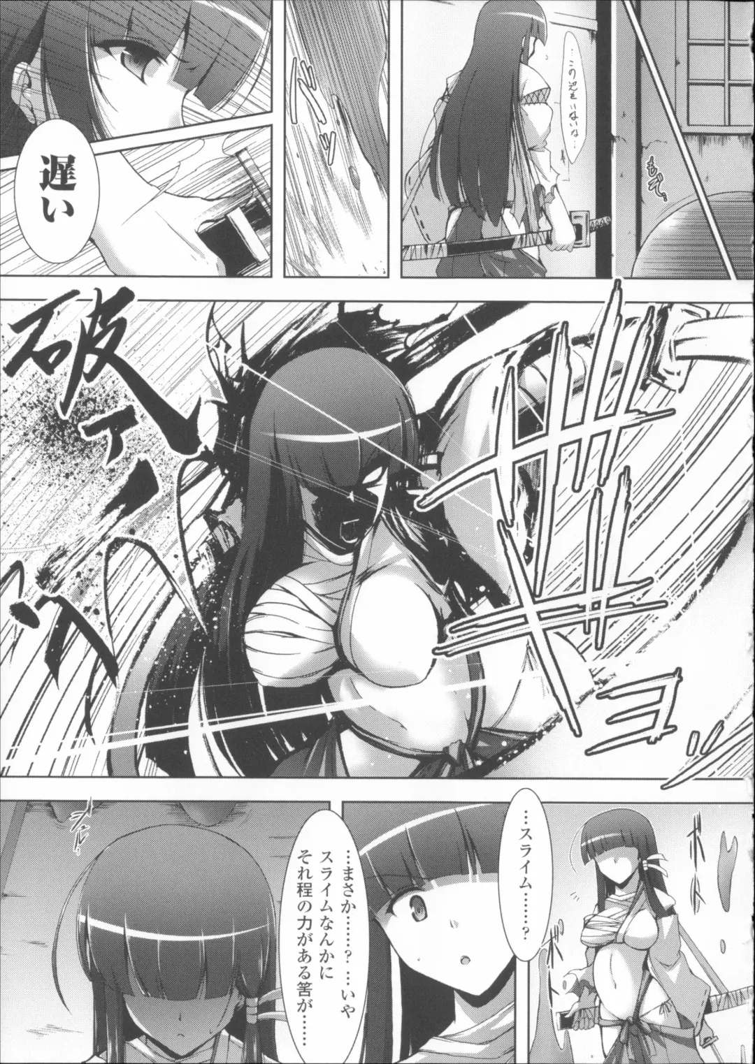 [C.r] Ikusa Otome Haiboku no Nare no Hate Fhentai - Page 151