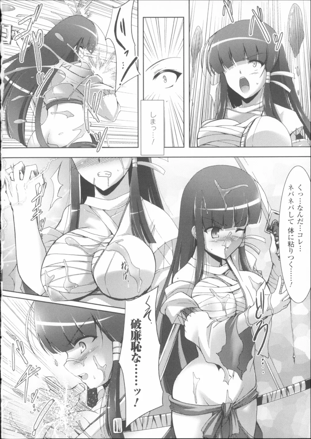 [C.r] Ikusa Otome Haiboku no Nare no Hate Fhentai - Page 152