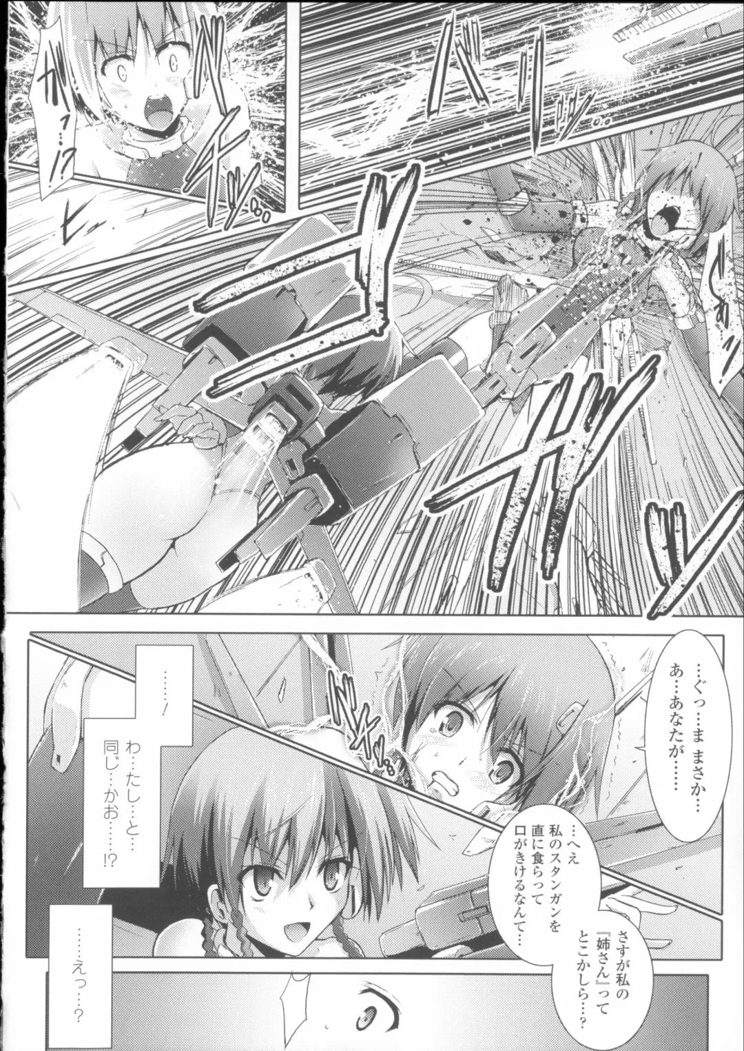 [C.r] Ikusa Otome Haiboku no Nare no Hate Fhentai - Page 34