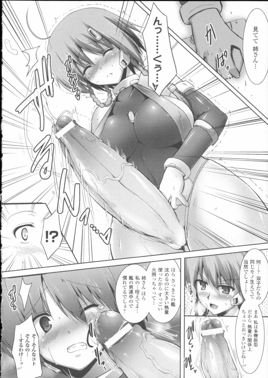 [C.r] Ikusa Otome Haiboku no Nare no Hate Fhentai - Page 38