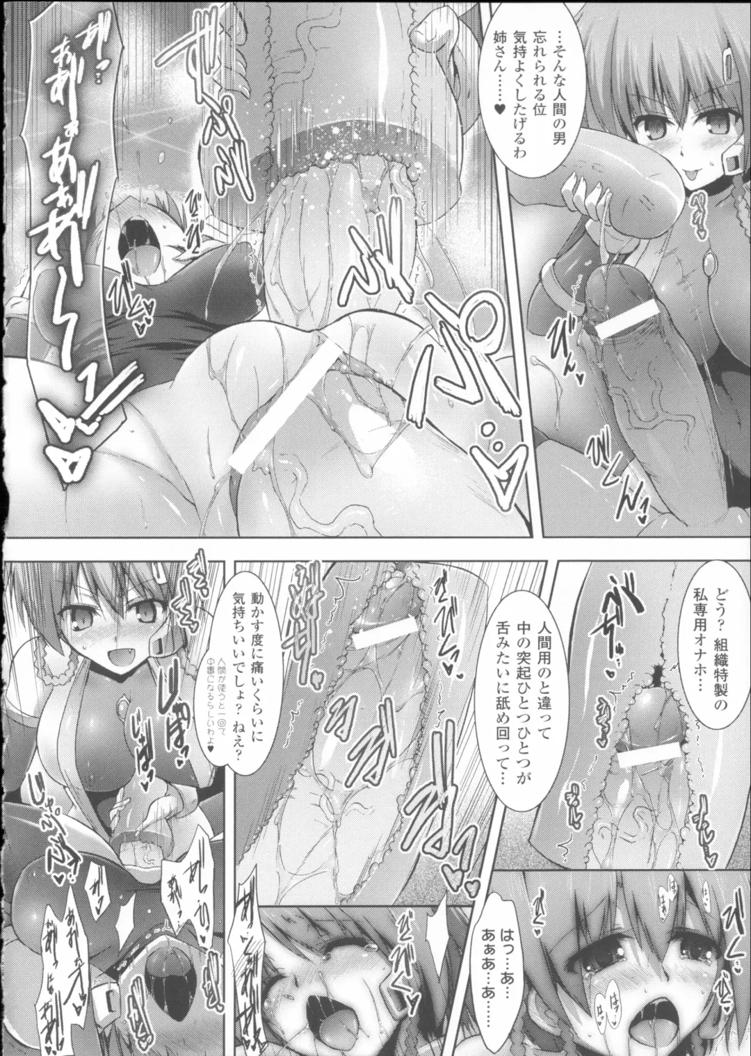 [C.r] Ikusa Otome Haiboku no Nare no Hate Fhentai - Page 44