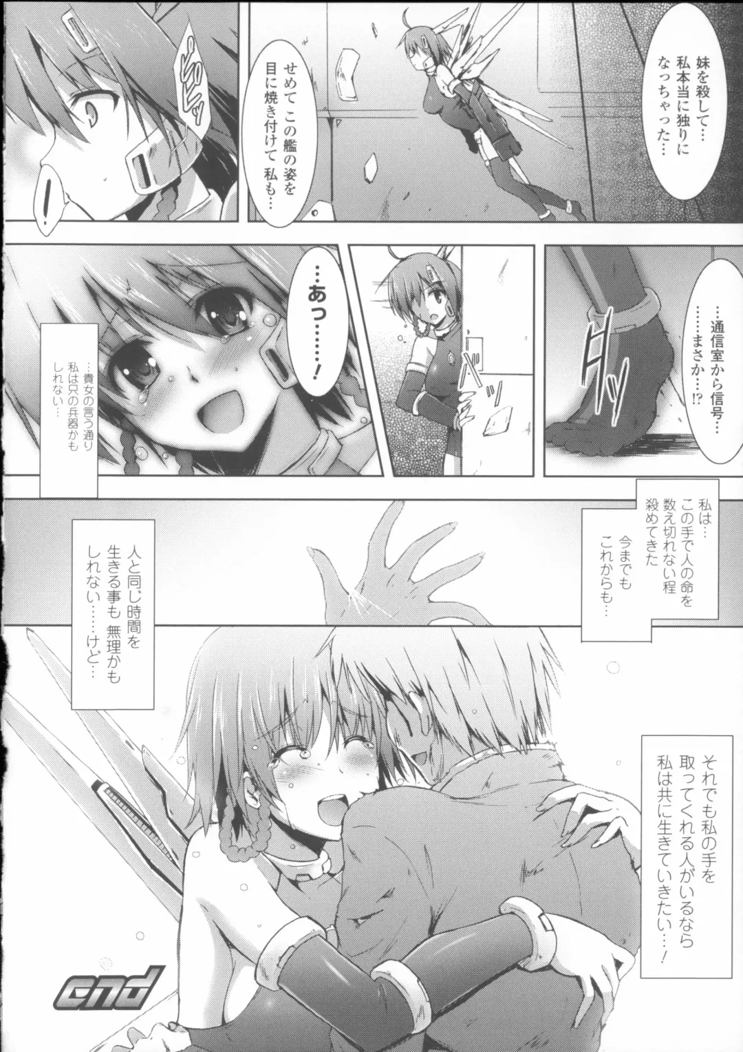 [C.r] Ikusa Otome Haiboku no Nare no Hate Fhentai - Page 50