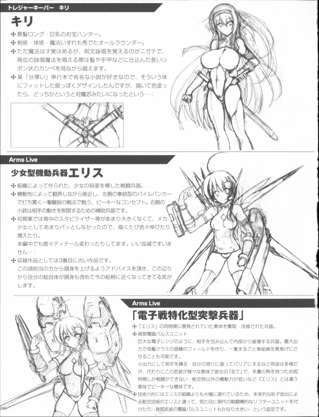 [C.r] Ikusa Otome Haiboku no Nare no Hate Fhentai - Page 51