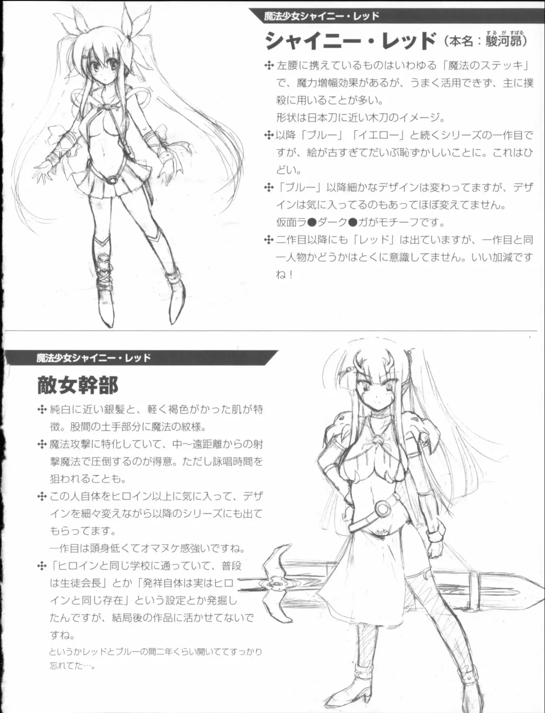 [C.r] Ikusa Otome Haiboku no Nare no Hate Fhentai - Page 52