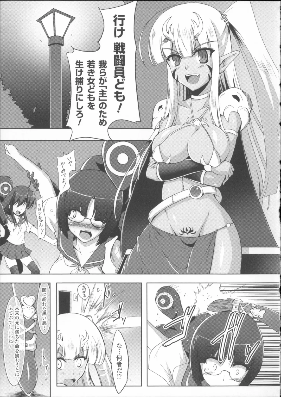 [C.r] Ikusa Otome Haiboku no Nare no Hate Fhentai - Page 53