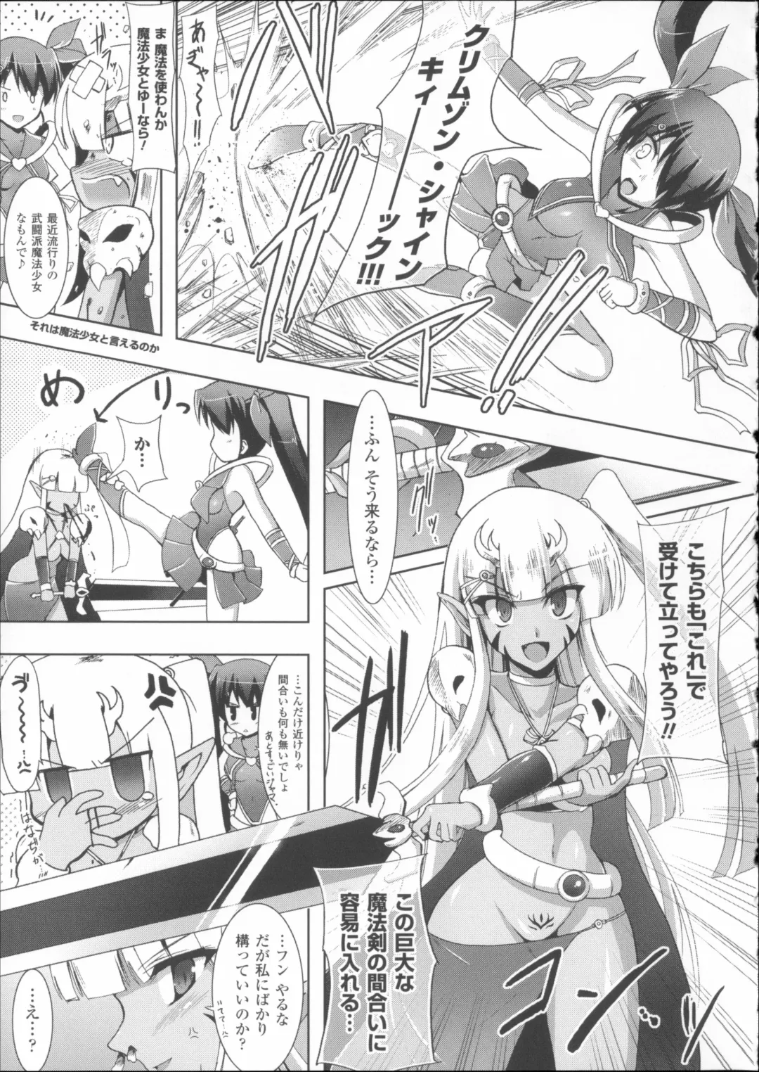 [C.r] Ikusa Otome Haiboku no Nare no Hate Fhentai - Page 55