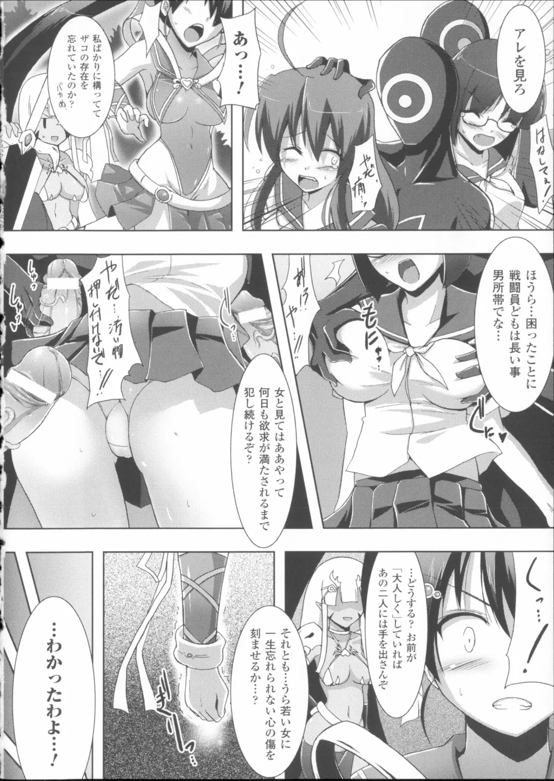 [C.r] Ikusa Otome Haiboku no Nare no Hate Fhentai - Page 56