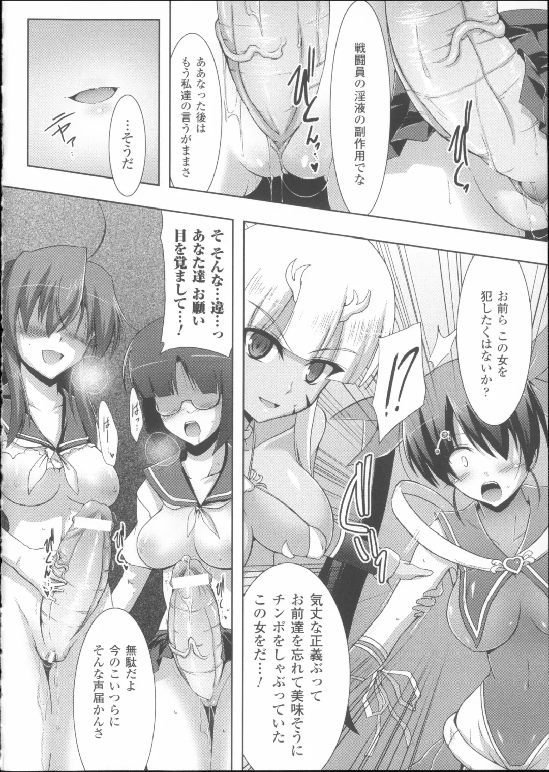 [C.r] Ikusa Otome Haiboku no Nare no Hate Fhentai - Page 62