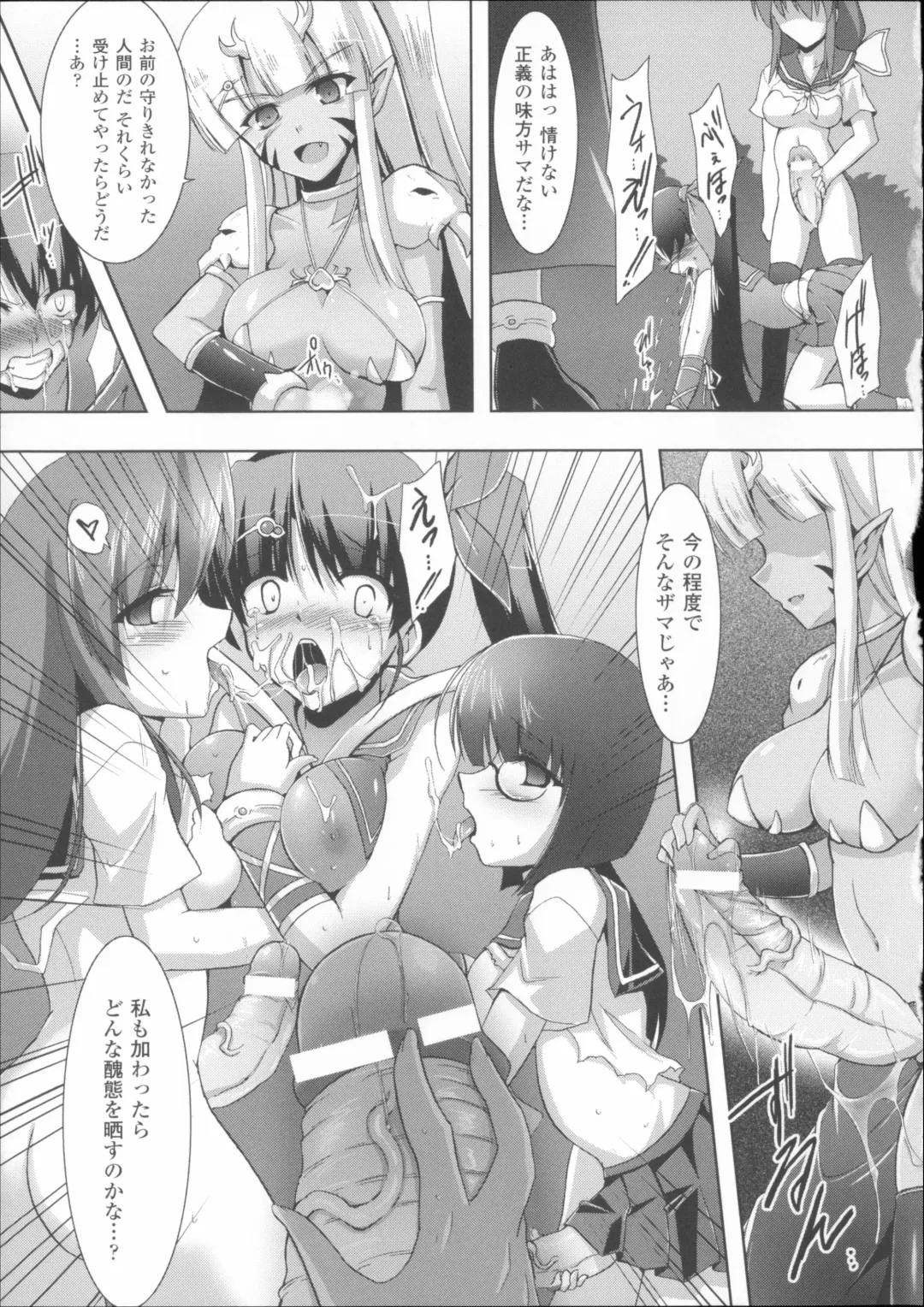 [C.r] Ikusa Otome Haiboku no Nare no Hate Fhentai - Page 65