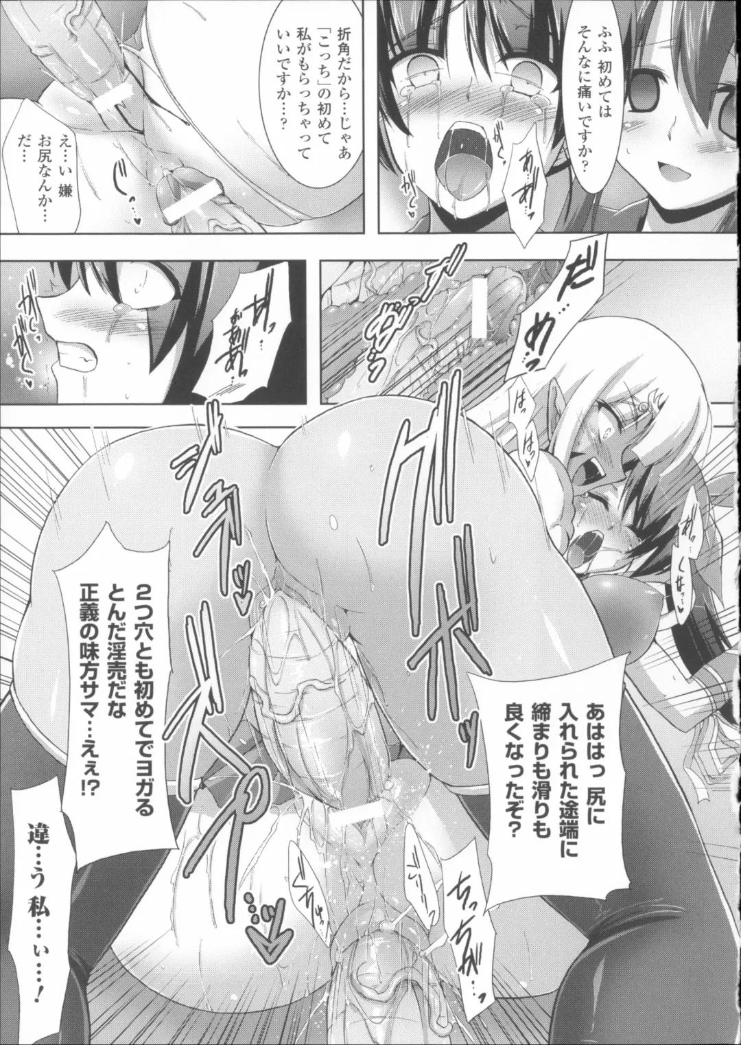 [C.r] Ikusa Otome Haiboku no Nare no Hate Fhentai - Page 67