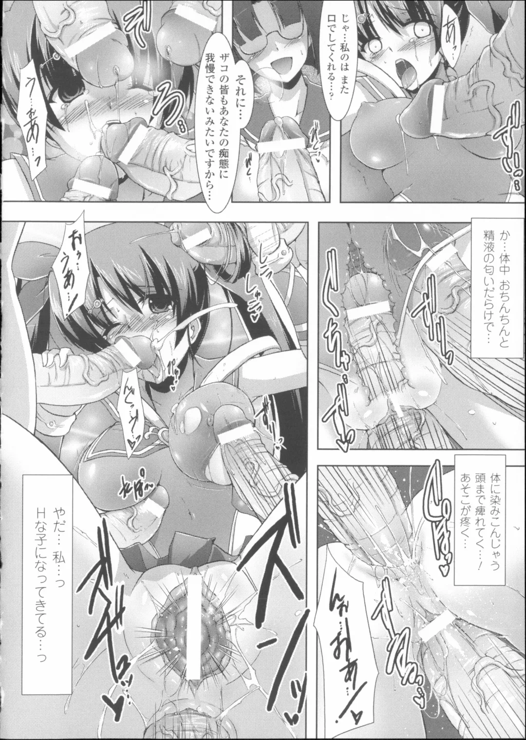 [C.r] Ikusa Otome Haiboku no Nare no Hate Fhentai - Page 68