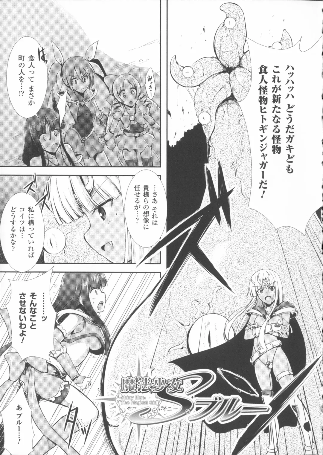 [C.r] Ikusa Otome Haiboku no Nare no Hate Fhentai - Page 73