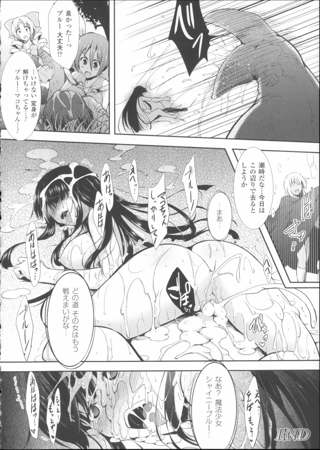 [C.r] Ikusa Otome Haiboku no Nare no Hate Fhentai - Page 90