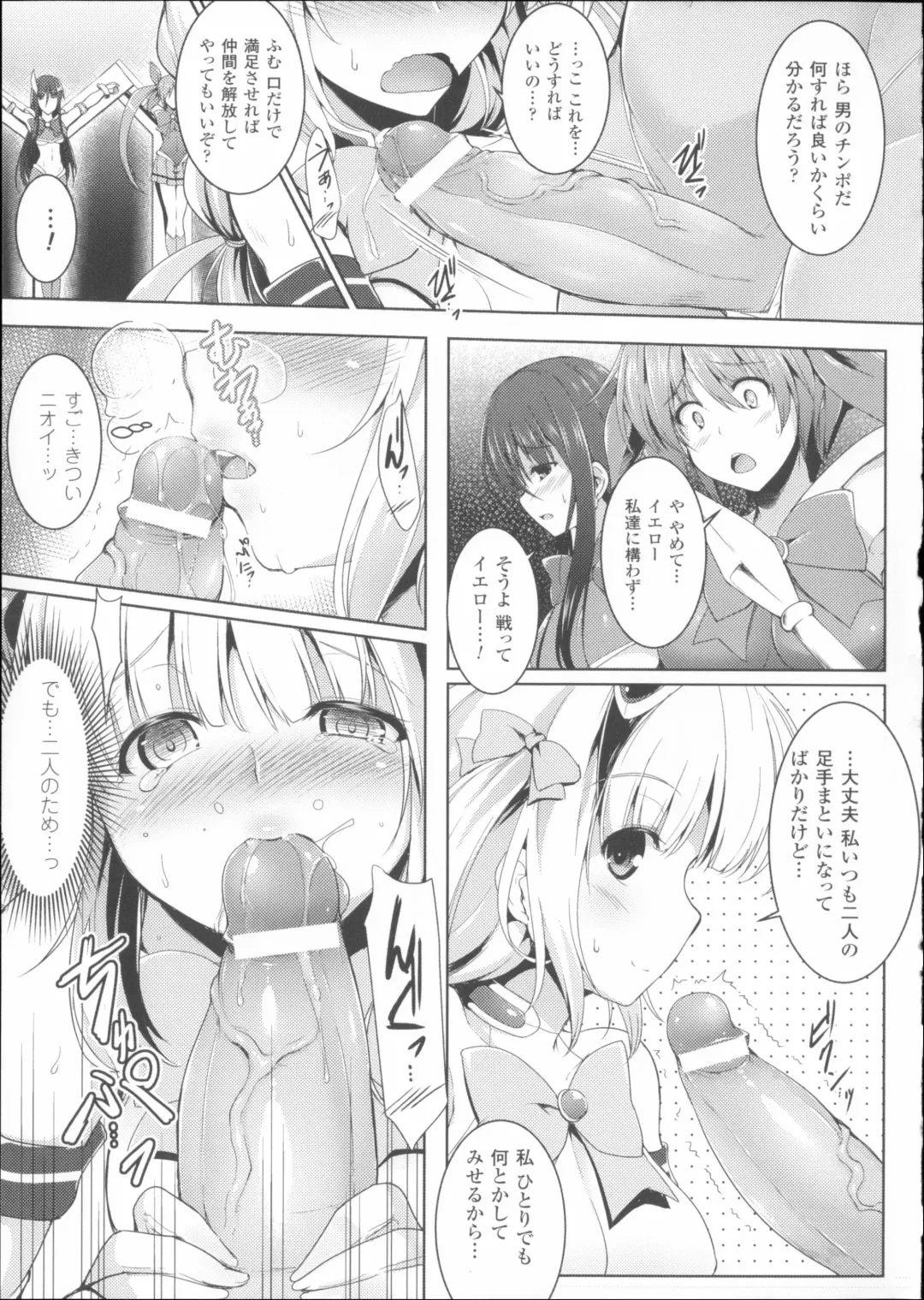 [C.r] Ikusa Otome Haiboku no Nare no Hate Fhentai - Page 93