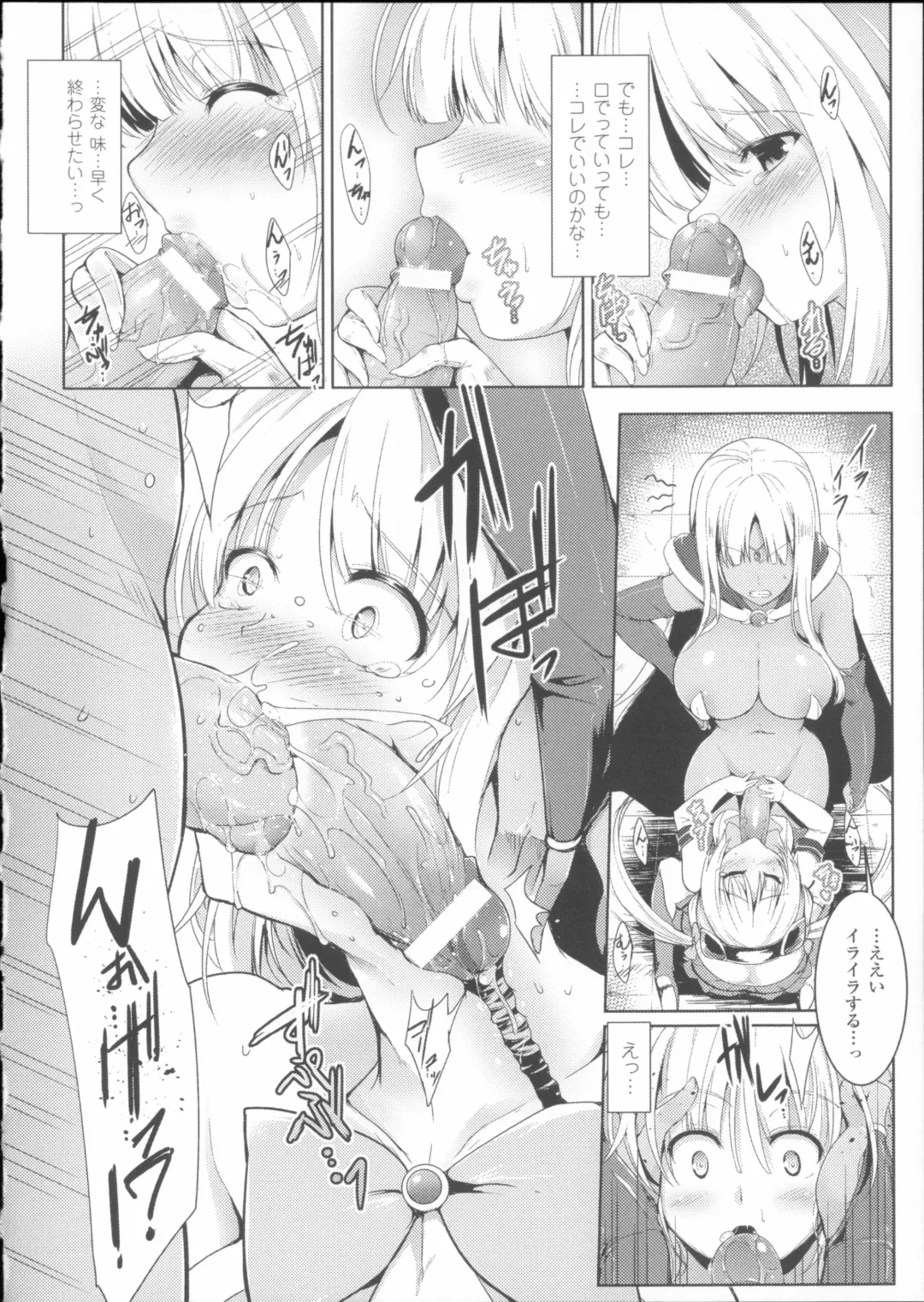 [C.r] Ikusa Otome Haiboku no Nare no Hate Fhentai - Page 94