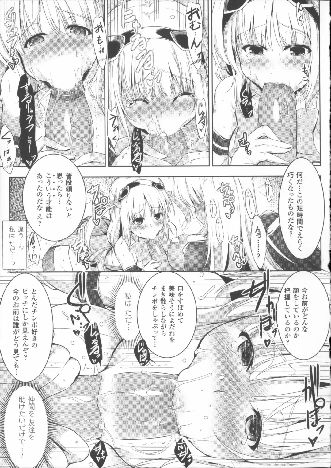 [C.r] Ikusa Otome Haiboku no Nare no Hate Fhentai - Page 99