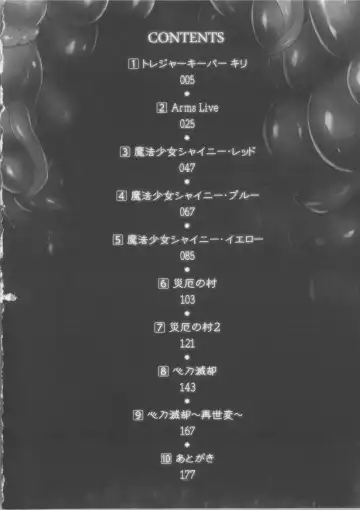 [C.r] Ikusa Otome Haiboku no Nare no Hate Fhentai - Page 10