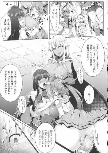 [C.r] Ikusa Otome Haiboku no Nare no Hate Fhentai - Page 107