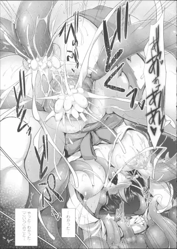 [C.r] Ikusa Otome Haiboku no Nare no Hate Fhentai - Page 125